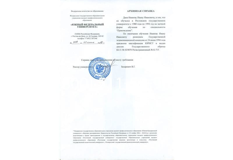 Купить Архивная справка в Нижнем Тагиле