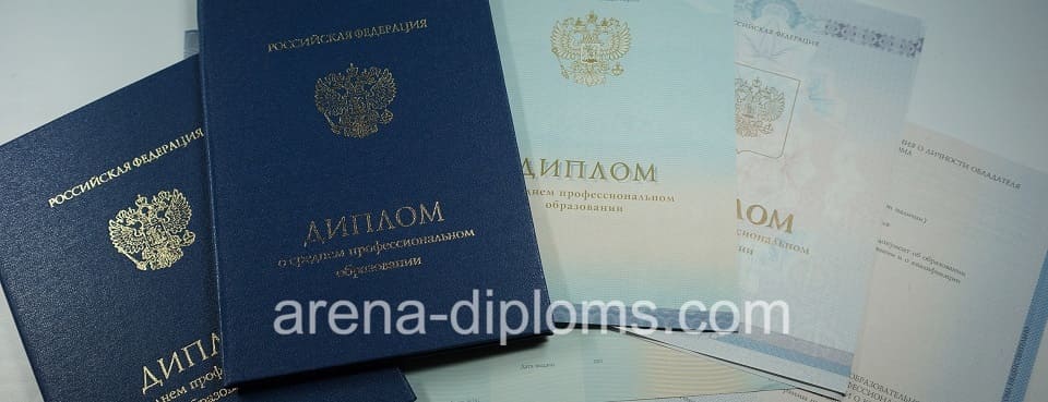 Купить диплом техникума в Нижнем Тагиле