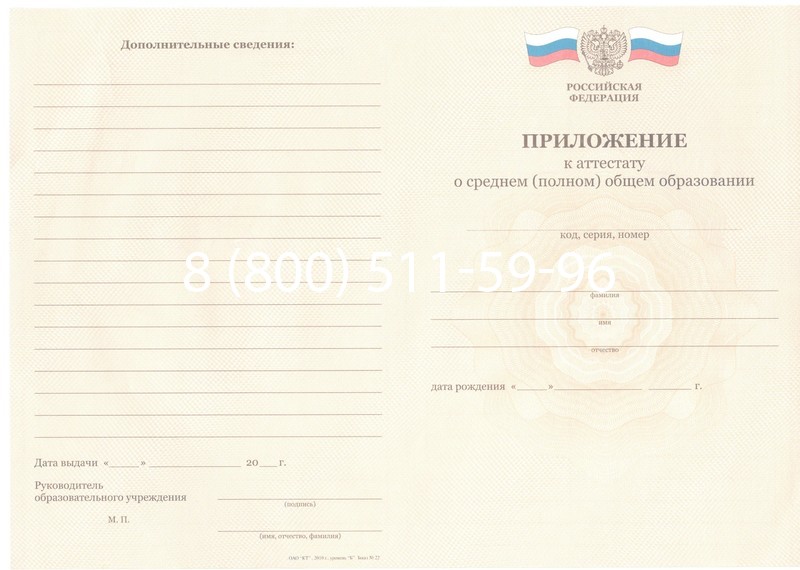 Заказать Аттестат за 11 класс 2011-2013 годов в Нижнем Тагиле