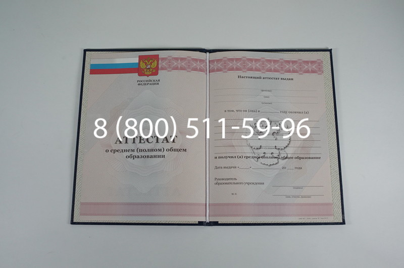 Аттестат за 11 класс 2011-2013 годов в Нижнем Тагиле