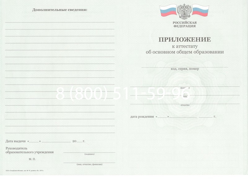 Заказать Аттестат за 9 класс 2011-2013 годов в Нижнем Тагиле