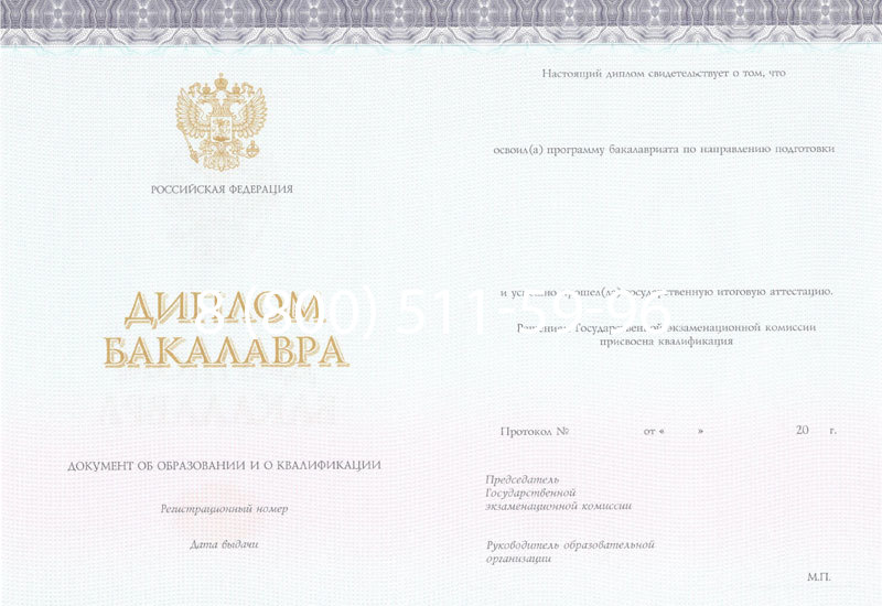 Купить Диплом бакалавра (Киржач) 2014-2024 года в Нижнем Тагиле Купить Диплом бакалавра (Киржач) 2014-2024 года в Нижнем Тагиле
