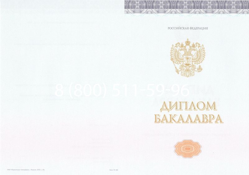 Купить Диплом бакалавра (Киржач) 2014-2024 года в Нижнем Тагиле Купить Диплом бакалавра (Киржач) 2014-2024 года в Нижнем Тагиле
