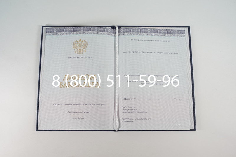Диплом бакалавра (Киржач) 2014-2024 года в Нижнем Тагиле Диплом бакалавра (Киржач) 2014-2024 года в Нижнем Тагиле