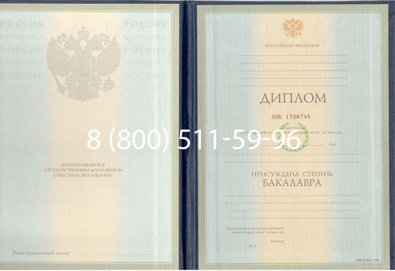 Купить Диплом бакалавра 1997-2002 годов в Нижнем Тагиле Купить Диплом бакалавра 1997-2002 годов в Нижнем Тагиле