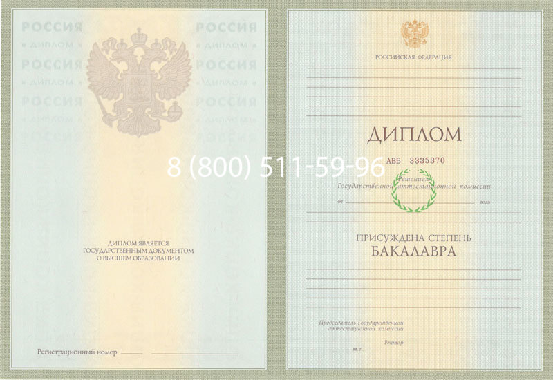 Купить Диплом бакалавра 2003-2009 годов в Нижнем Тагиле Купить Диплом бакалавра 2003-2009 годов в Нижнем Тагиле