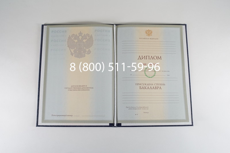 Диплом бакалавра 2003-2009 годов в Нижнем Тагиле Диплом бакалавра 2003-2009 годов в Нижнем Тагиле