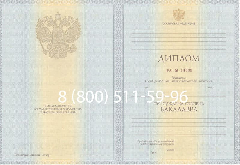 Купить Диплом бакалавра 2012-2013 годов в Нижнем Тагиле Купить Диплом бакалавра 2012-2013 годов в Нижнем Тагиле