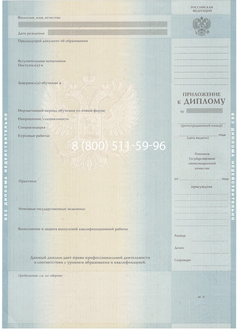 Заказать Диплом бакалавра 2012-2013 годов в Нижнем Тагиле Заказать Диплом бакалавра 2012-2013 годов в Нижнем Тагиле