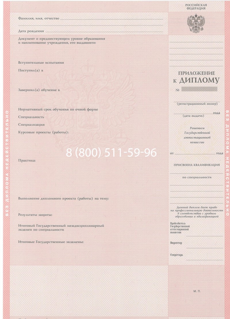 Купить Диплом колледжа 1997-2002 годов в Нижнем Тагиле Купить Диплом колледжа 1997-2002 годов в Нижнем Тагиле