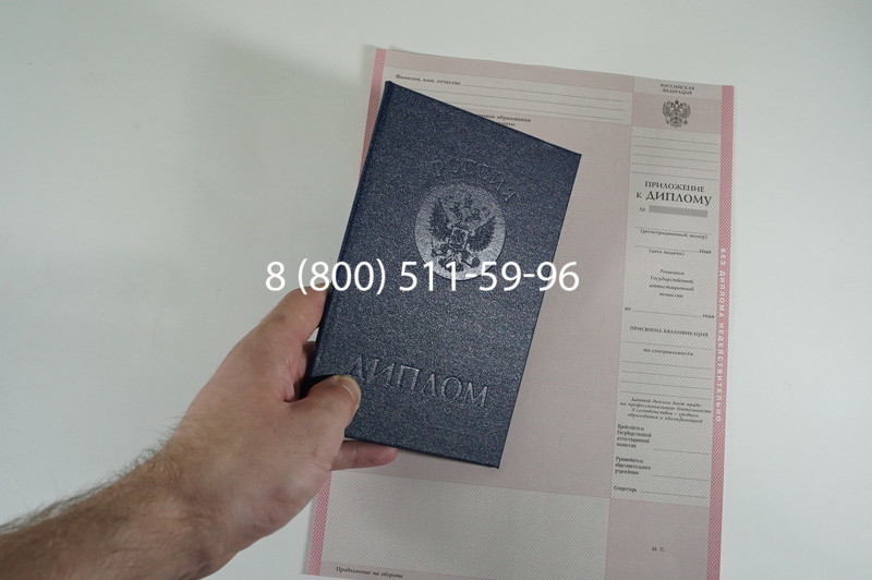 Заказать Диплом колледжа 1997-2002 годов в Нижнем Тагиле Заказать Диплом колледжа 1997-2002 годов в Нижнем Тагиле