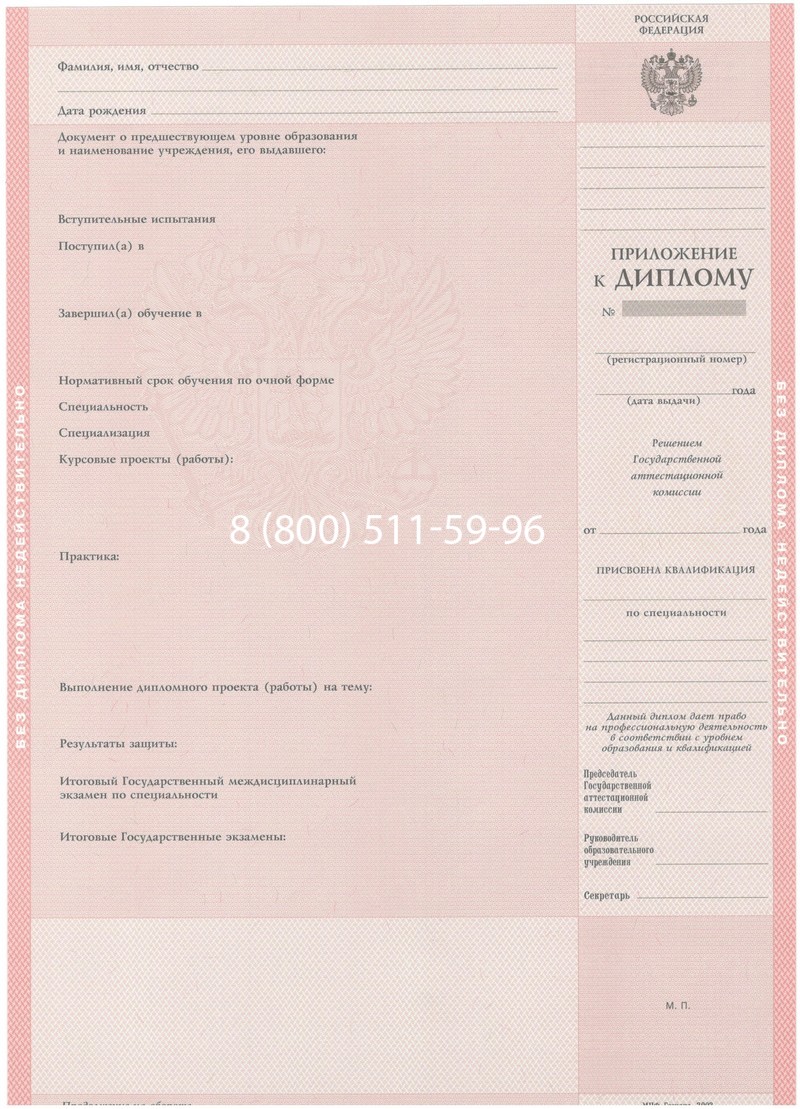 Купить Диплом колледжа 2003-2006 годов в Нижнем Тагиле