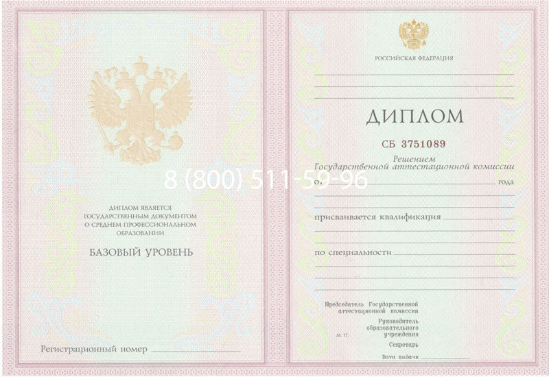 Купить Диплом колледжа 2003-2006 годов в Нижнем Тагиле