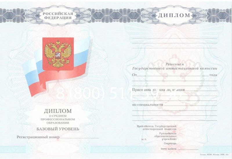 Купить Диплом колледжа 2007-2010 годов в Нижнем Тагиле Купить Диплом колледжа 2007-2010 годов в Нижнем Тагиле