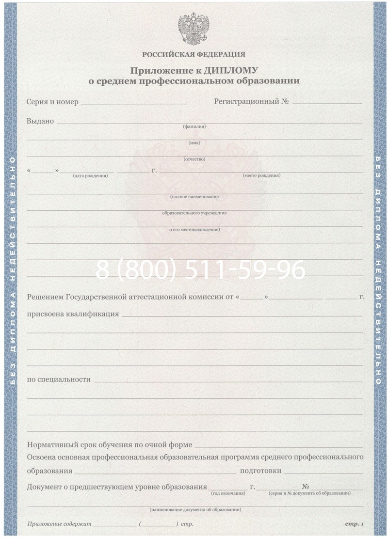 Купить Диплом колледжа 2011-2013 годов в Нижнем Тагиле Купить Диплом колледжа 2011-2013 годов в Нижнем Тагиле