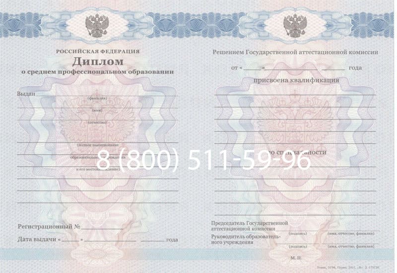 Купить Диплом колледжа 2011-2013 годов в Нижнем Тагиле Купить Диплом колледжа 2011-2013 годов в Нижнем Тагиле