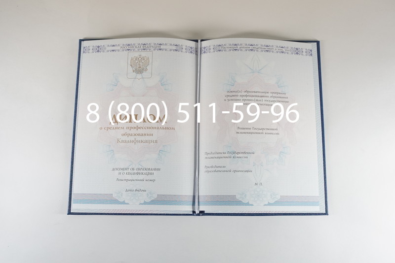 Диплом колледжа 2014-2024 года в Нижнем Тагиле Диплом колледжа 2014-2024 года в Нижнем Тагиле