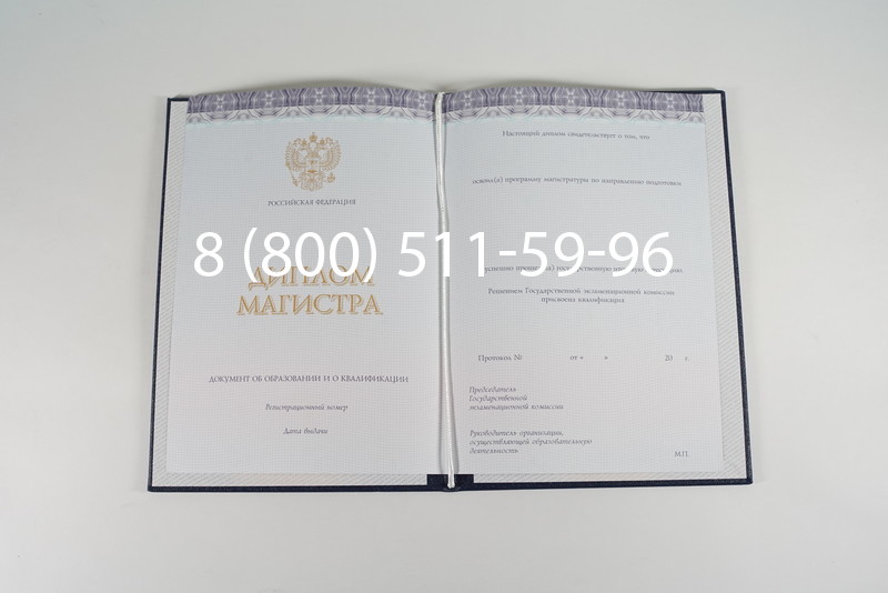 Диплом магистра (КИРЖАЧ) 2014-2024 годов в Нижнем Тагиле Диплом магистра (КИРЖАЧ) 2014-2024 годов в Нижнем Тагиле