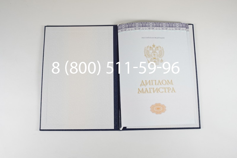 Диплом магистра (КИРЖАЧ) 2014-2024 годов в Нижнем Тагиле Диплом магистра (КИРЖАЧ) 2014-2024 годов в Нижнем Тагиле
