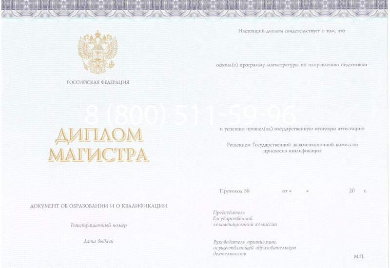 Купить Диплом магистра (КИРЖАЧ) 2014-2024 годов в Нижнем Тагиле Купить Диплом магистра (КИРЖАЧ) 2014-2024 годов в Нижнем Тагиле