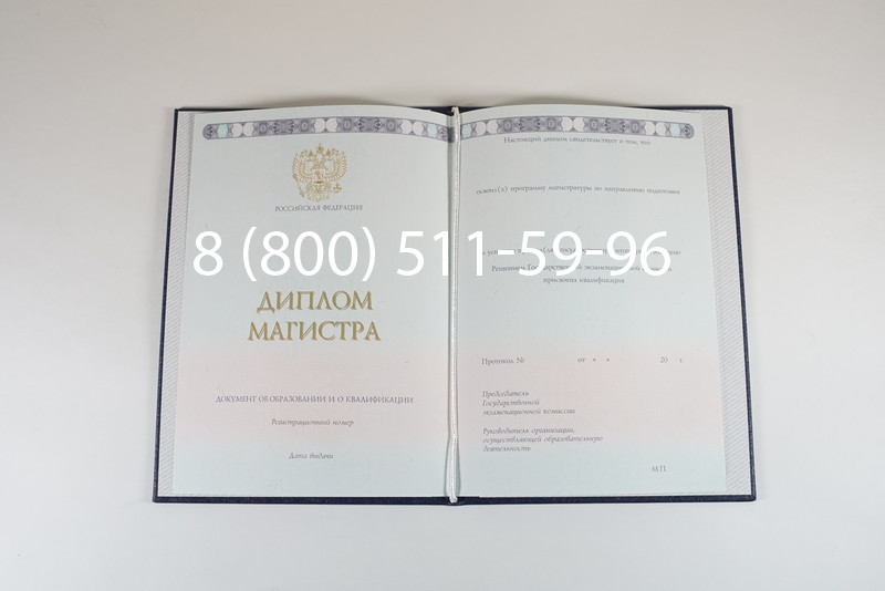 Диплом магистра 2014-2024 года в Нижнем Тагиле Диплом магистра 2014-2024 года в Нижнем Тагиле