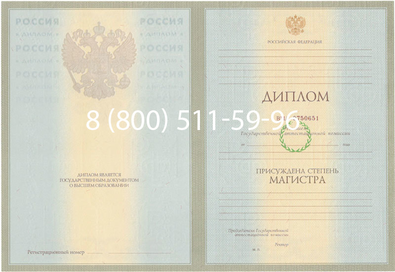 Купить Диплом магистра 2003-2009 годов в Нижнем Тагиле Купить Диплом магистра 2003-2009 годов в Нижнем Тагиле