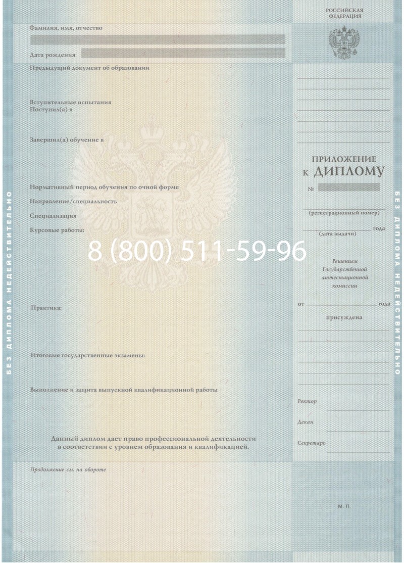 Купить Диплом магистра 2012-2013 годов в Нижнем Тагиле Купить Диплом магистра 2012-2013 годов в Нижнем Тагиле