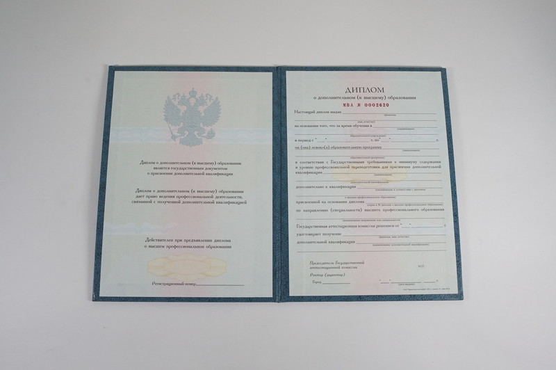 Заказать Диплом о дополнительном образовании в Нижнем Тагиле Заказать Диплом о дополнительном образовании в Нижнем Тагиле