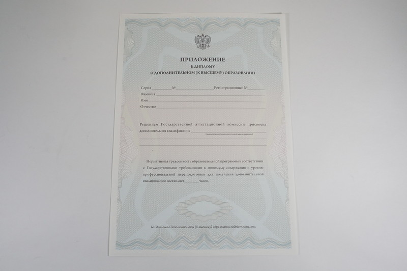 Заказать Диплом о дополнительном образовании в Нижнем Тагиле Заказать Диплом о дополнительном образовании в Нижнем Тагиле