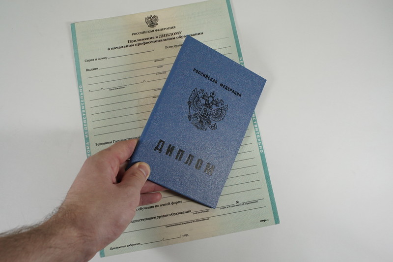 Диплом о начальном образовании 2010-2024 годов в Нижнем Тагиле Диплом о начальном образовании 2010-2024 годов в Нижнем Тагиле