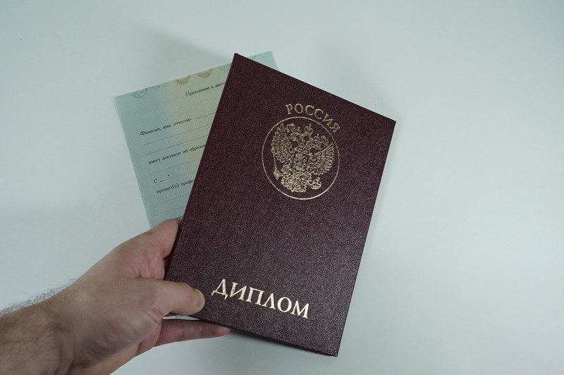 Диплом о переподготовке в Нижнем Тагиле Диплом о переподготовке в Нижнем Тагиле