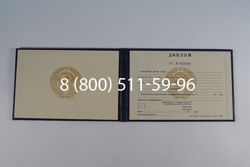 Купить Диплом о среднем образовании до 1996 года в Нижнем Тагиле Купить Диплом о среднем образовании до 1996 года в Нижнем Тагиле