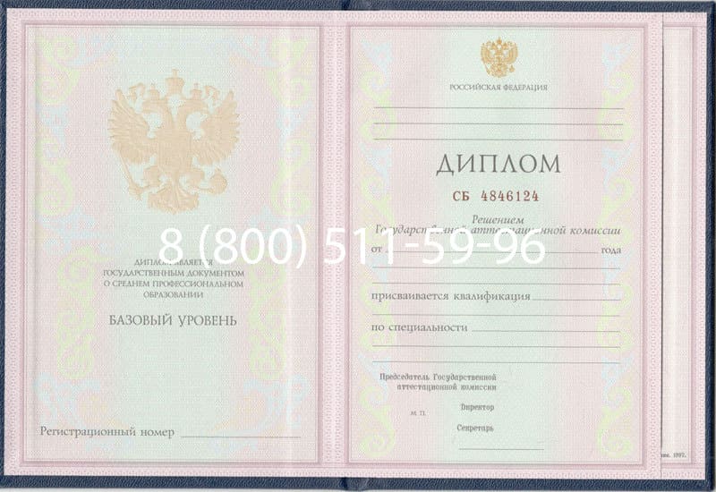 Купить Диплом о среднем образовании 1997-2002 годов в Нижнем Тагиле