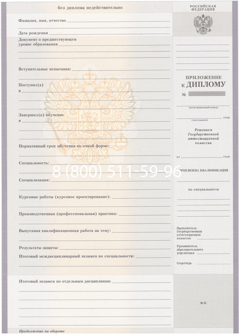 Купить Диплом о среднем образовании 2007-2010 годов в Нижнем Тагиле