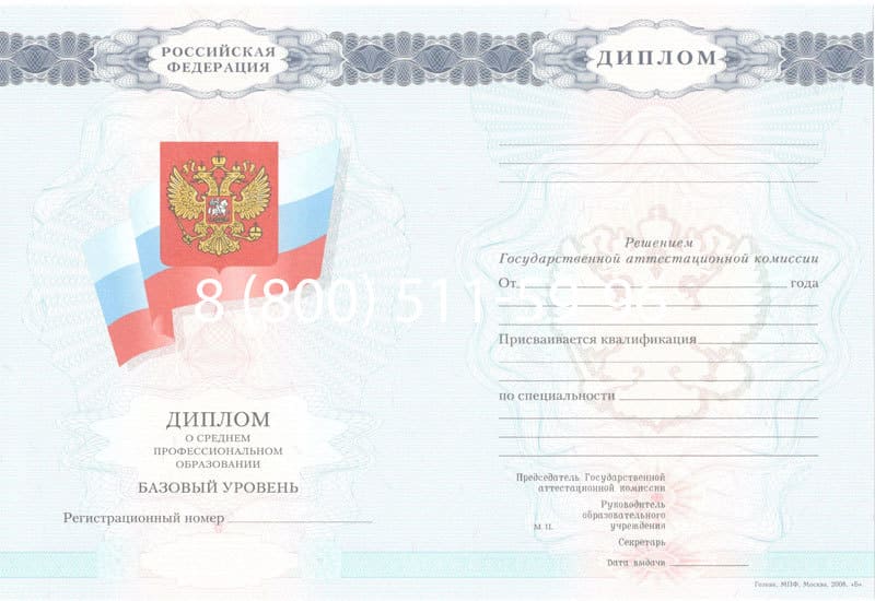 Купить Диплом о среднем образовании 2007-2010 годов в Нижнем Тагиле