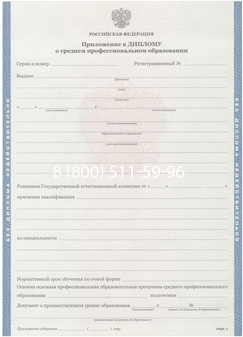 Купить Диплом о среднем образовании 2011-2013 годов в Нижнем Тагиле