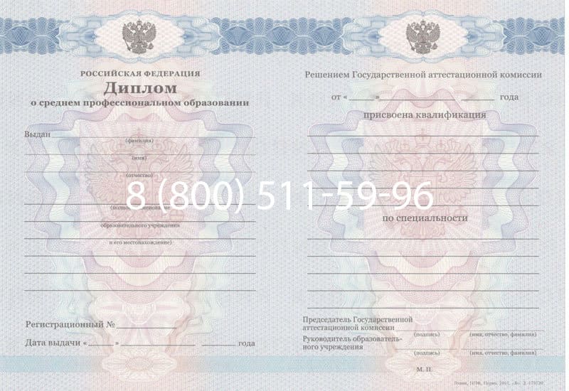 Купить Диплом о среднем образовании 2011-2013 годов в Нижнем Тагиле
