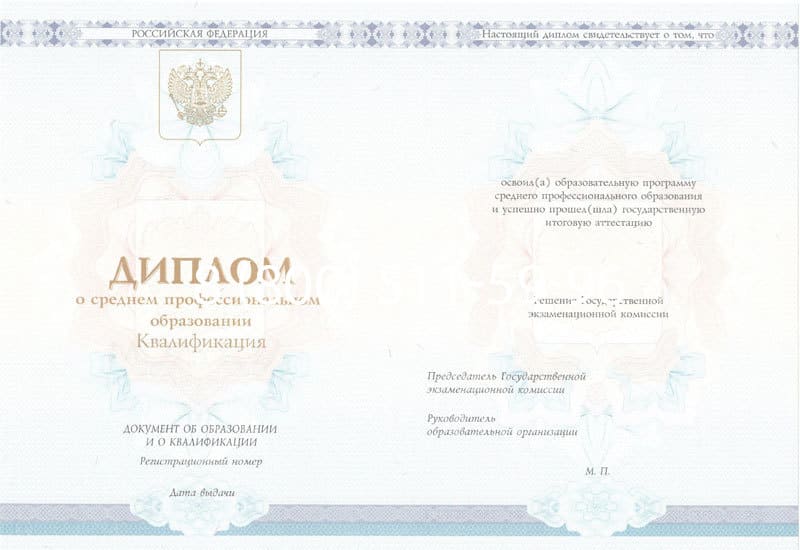 Купить Диплом о среднем образовании 2014-2024 года в Нижнем Тагиле Купить Диплом о среднем образовании 2014-2024 года в Нижнем Тагиле