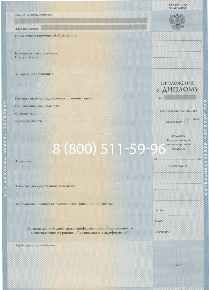 Купить Диплом о высшем образовании 1997-2002 годов в Нижнем Тагиле