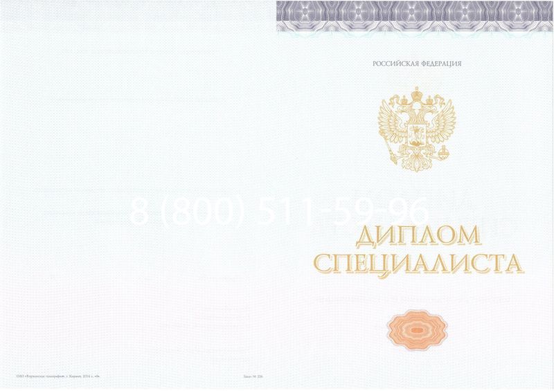 Купить Диплом специалиста (КИРЖАЧ) 2014-2024 года в Нижнем Тагиле Купить Диплом специалиста (КИРЖАЧ) 2014-2024 года в Нижнем Тагиле