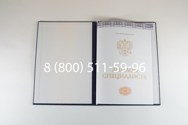 Диплом специалиста (КИРЖАЧ) 2014-2024 года в Нижнем Тагиле Диплом специалиста (КИРЖАЧ) 2014-2024 года в Нижнем Тагиле