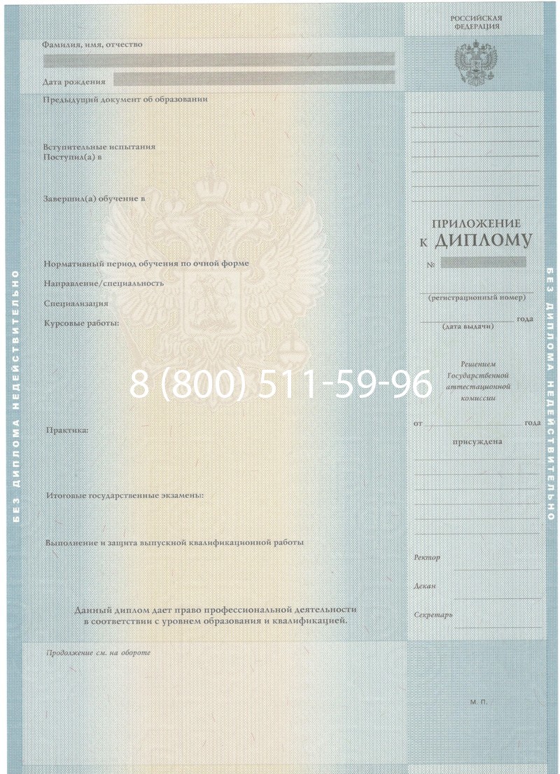 Заказать Диплом специалиста 2012-2013 годов в Нижнем Тагиле Заказать Диплом специалиста 2012-2013 годов в Нижнем Тагиле