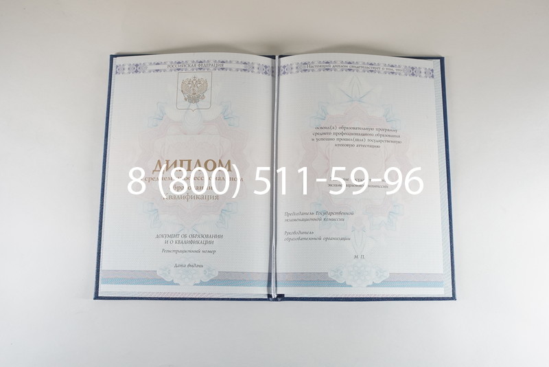 Диплом техникума 2014-2024 года в Нижнем Тагиле
