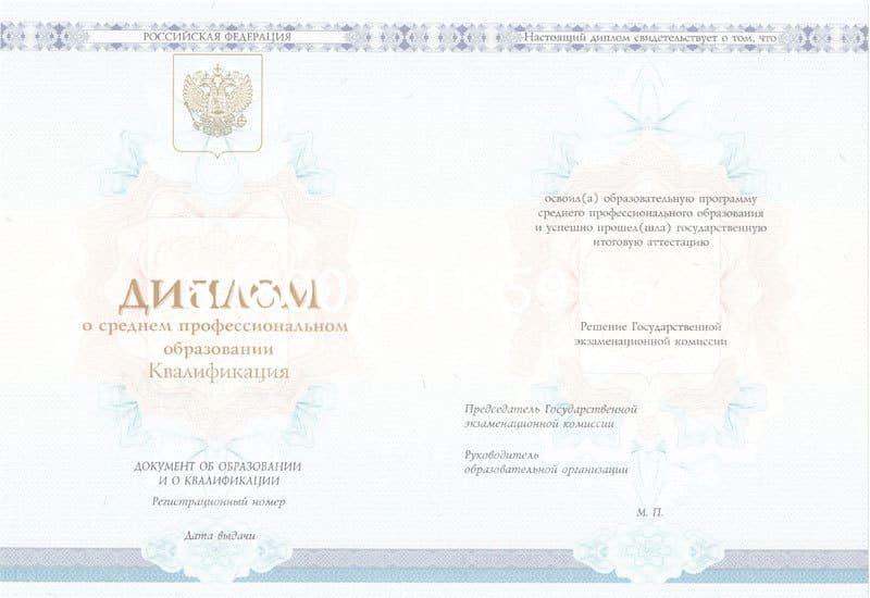 Купить Диплом техникума 2014-2024 года в Нижнем Тагиле