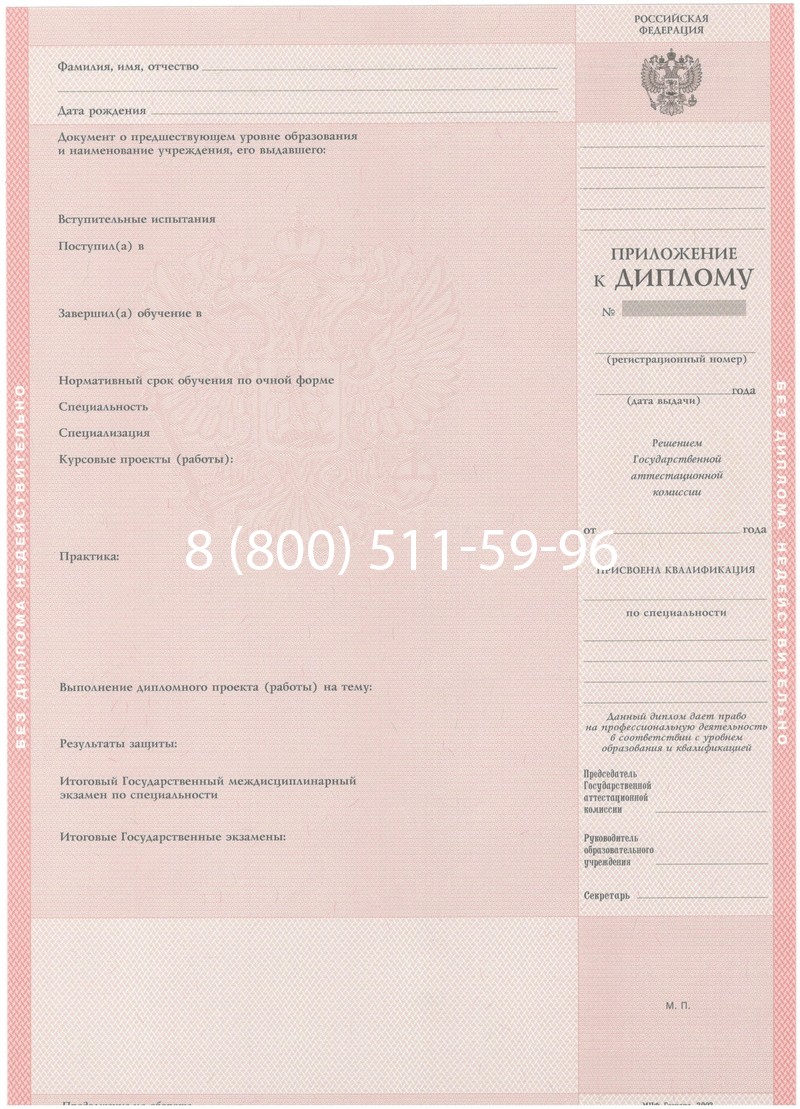 Купить Диплом техникума 2003-2006 годов в Нижнем Тагиле