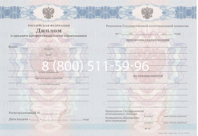 Купить Диплом техникума 2011-2013 годов в Нижнем Тагиле