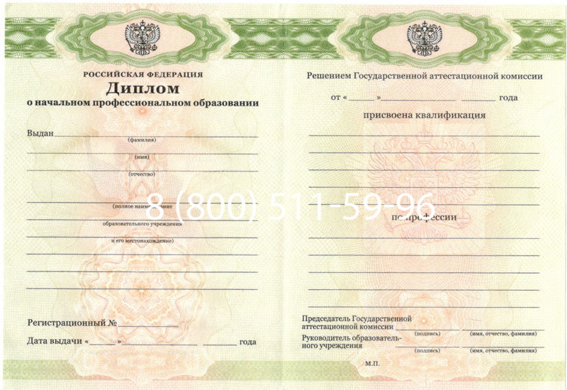 Купить Диплом училища 2010 год в Нижнем Тагиле Купить Диплом училища 2010 год в Нижнем Тагиле