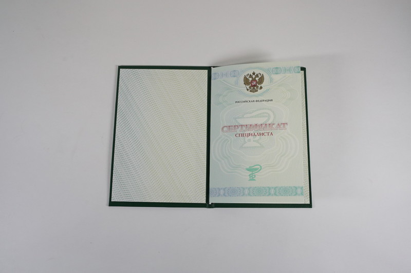 Заказать Медицинский сертификат специалиста в Нижнем Тагиле Заказать Медицинский сертификат специалиста в Нижнем Тагиле