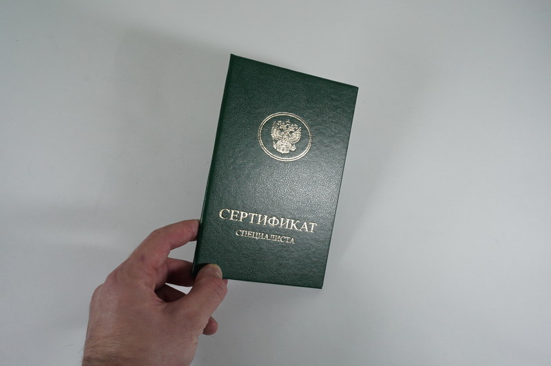 Медицинский сертификат специалиста в Нижнем Тагиле Медицинский сертификат специалиста в Нижнем Тагиле