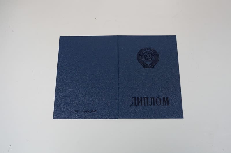Купить Диплом о начальном образовании CCCР в Нижнем Тагиле Купить Диплом о начальном образовании CCCР в Нижнем Тагиле